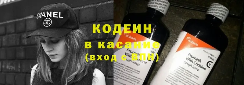 Кодеиновый сироп Lean Purple Drank  omg как войти  Новоузенск  закладка 