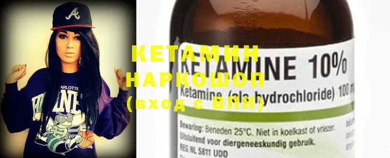 купить   shop как зайти  КЕТАМИН ketamine  Новоузенск 